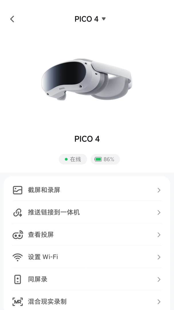 应用截图 4