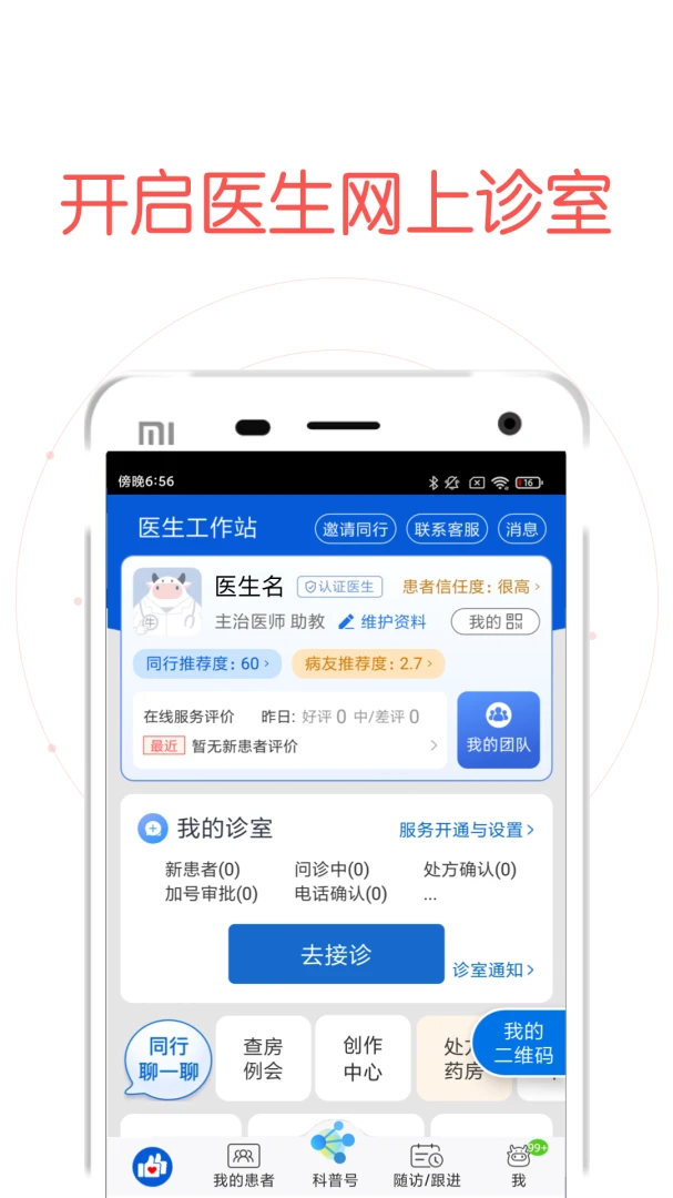 应用截图 2
