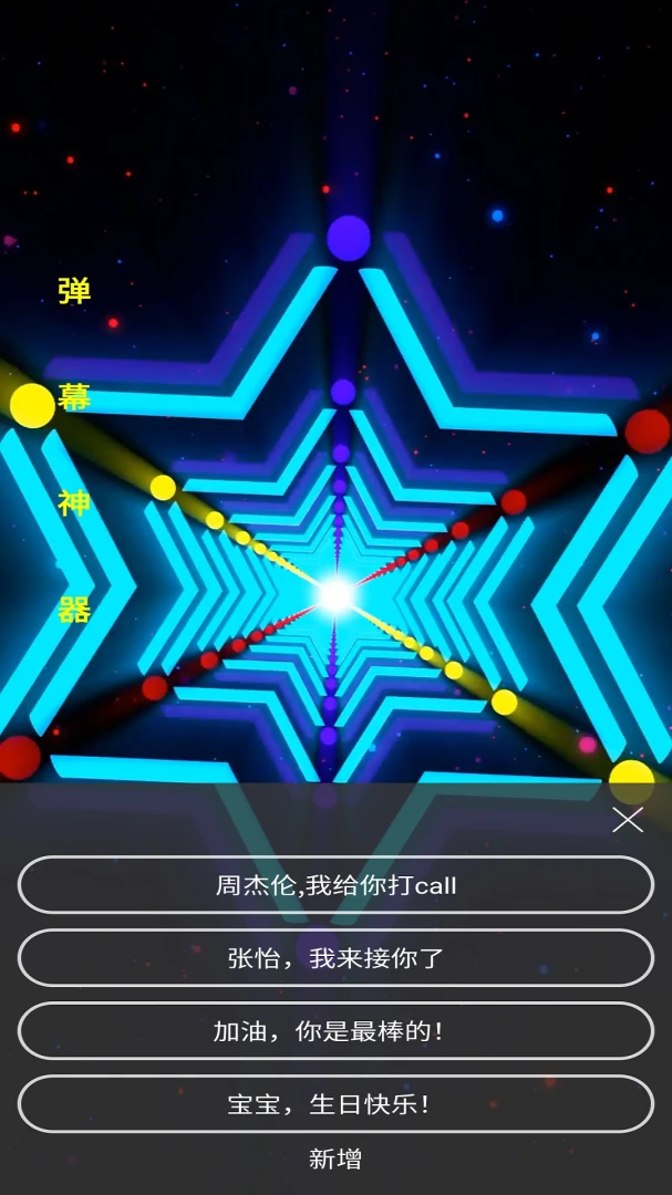 应用截图 3