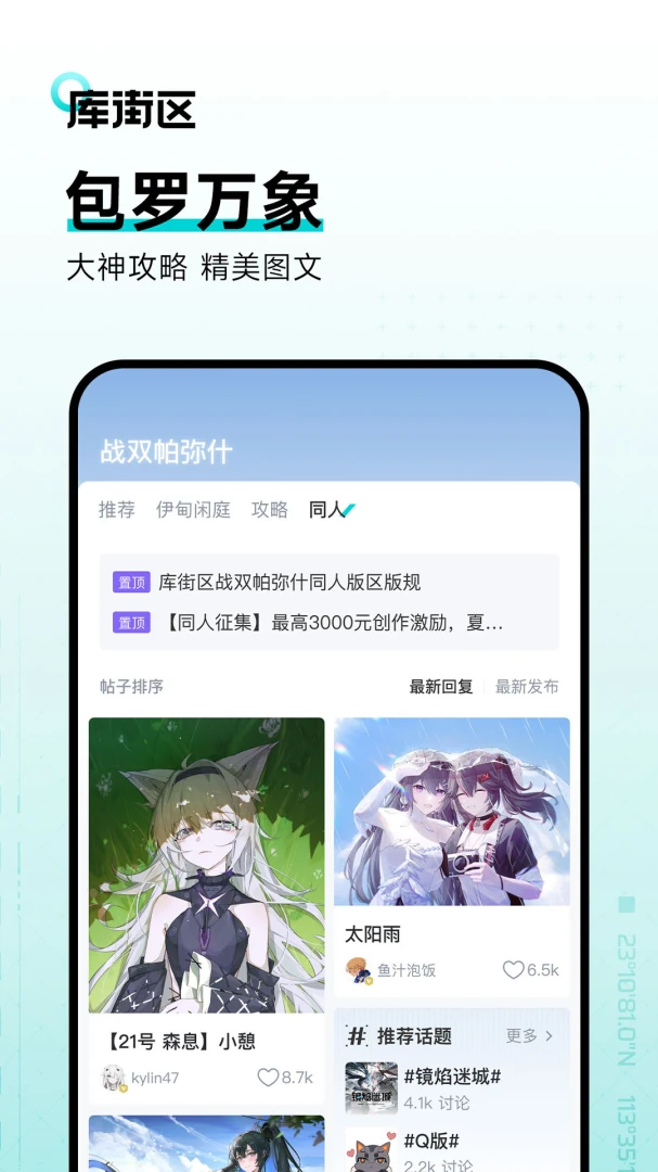 应用截图 3