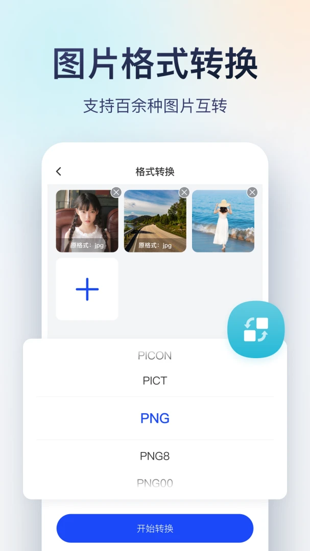 应用截图 1
