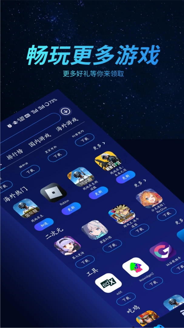 应用截图 2