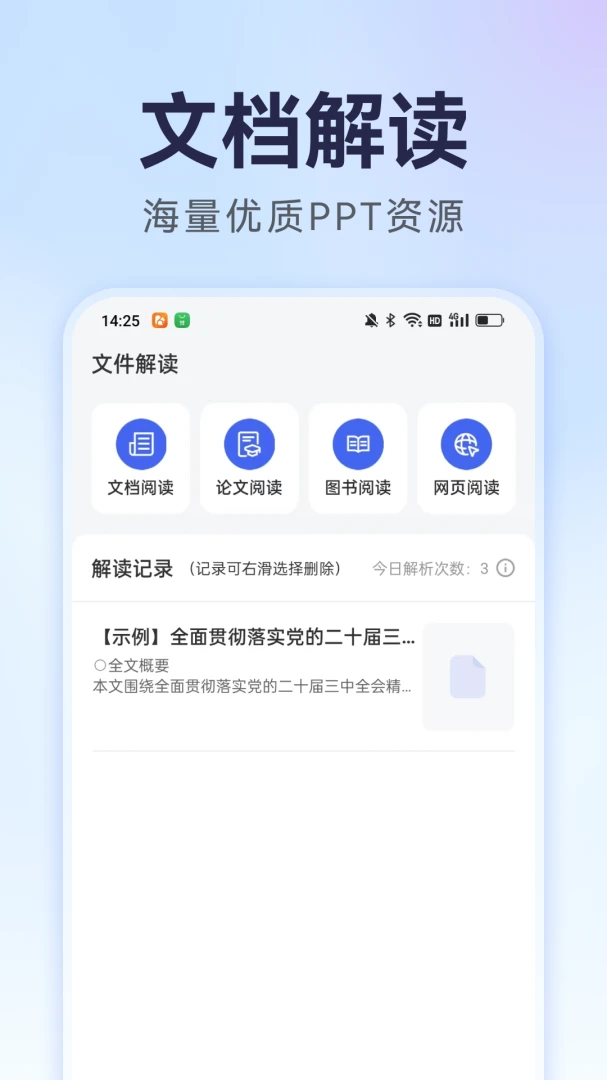 应用截图 3