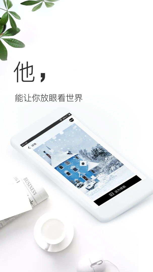 壁纸神器应用截图