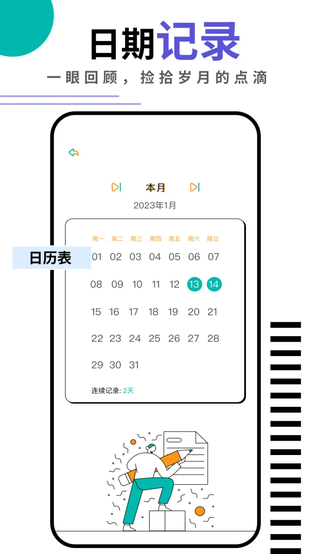 应用截图 1