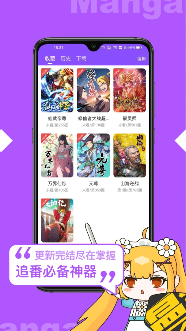 应用截图 4