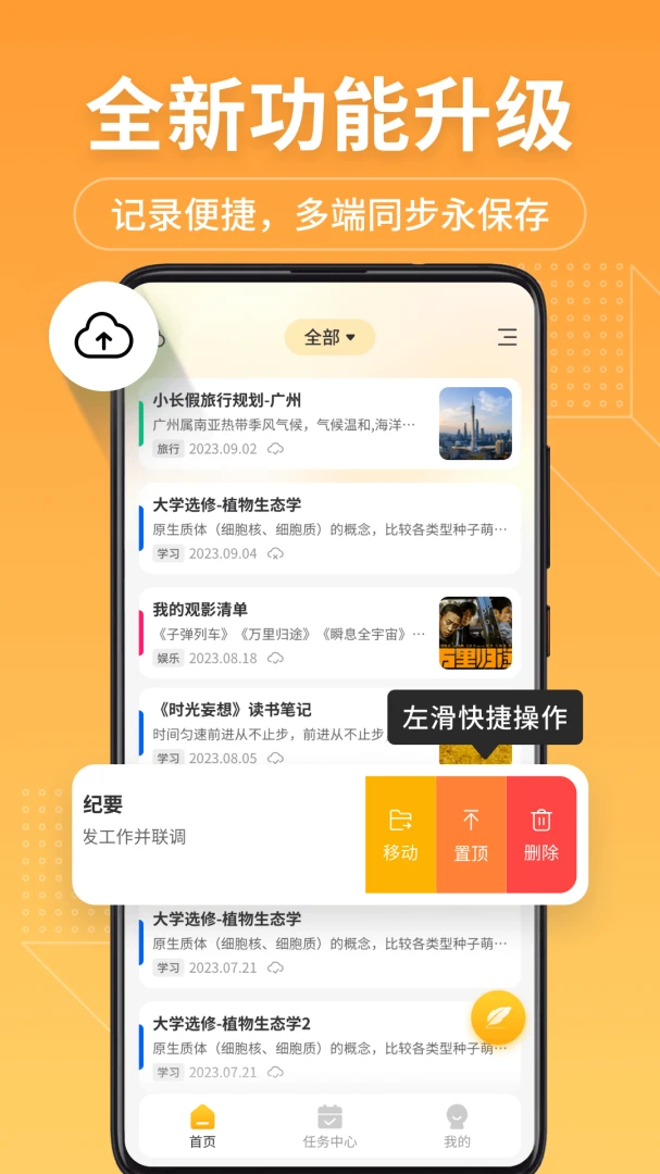 应用截图 1