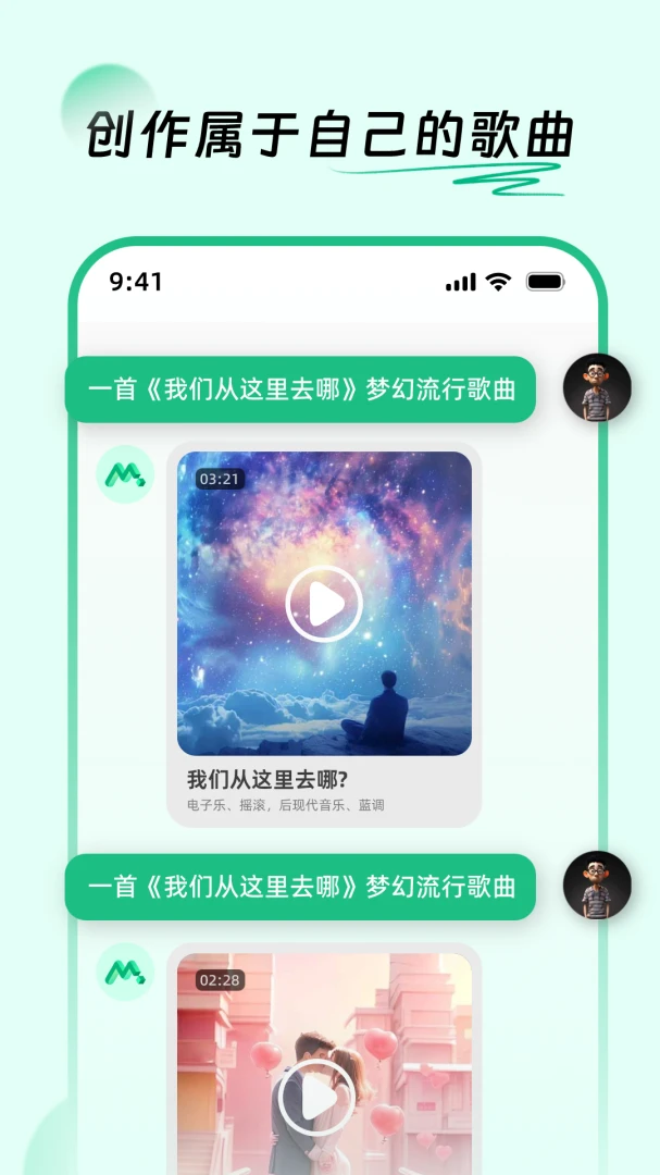 应用截图 5