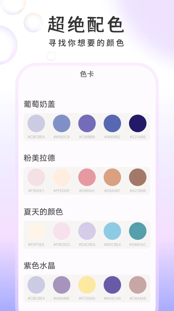 应用截图 4