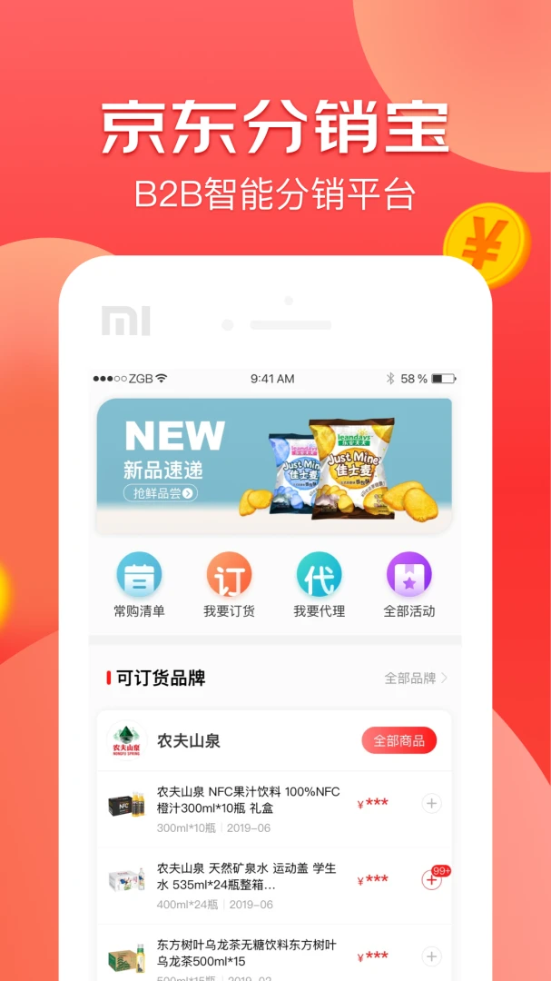 应用截图 1
