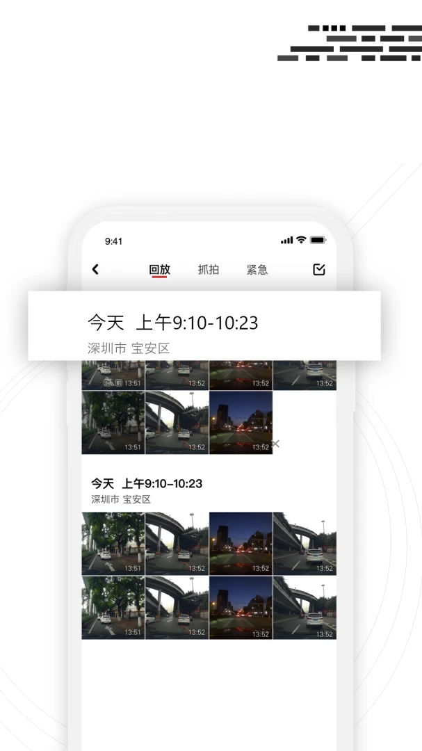 应用截图 3