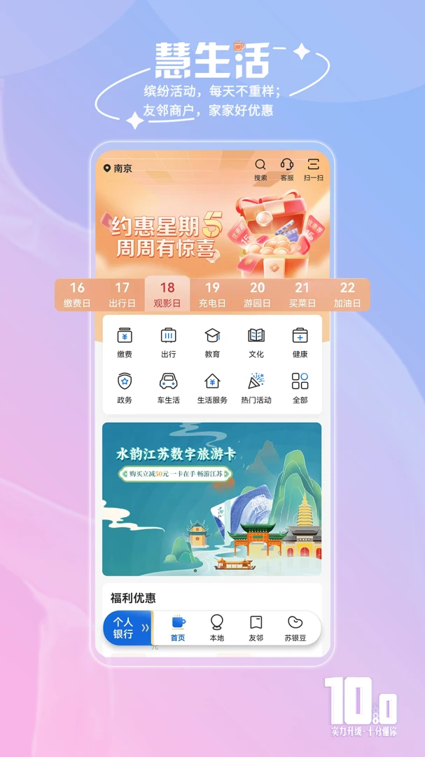 应用截图 3