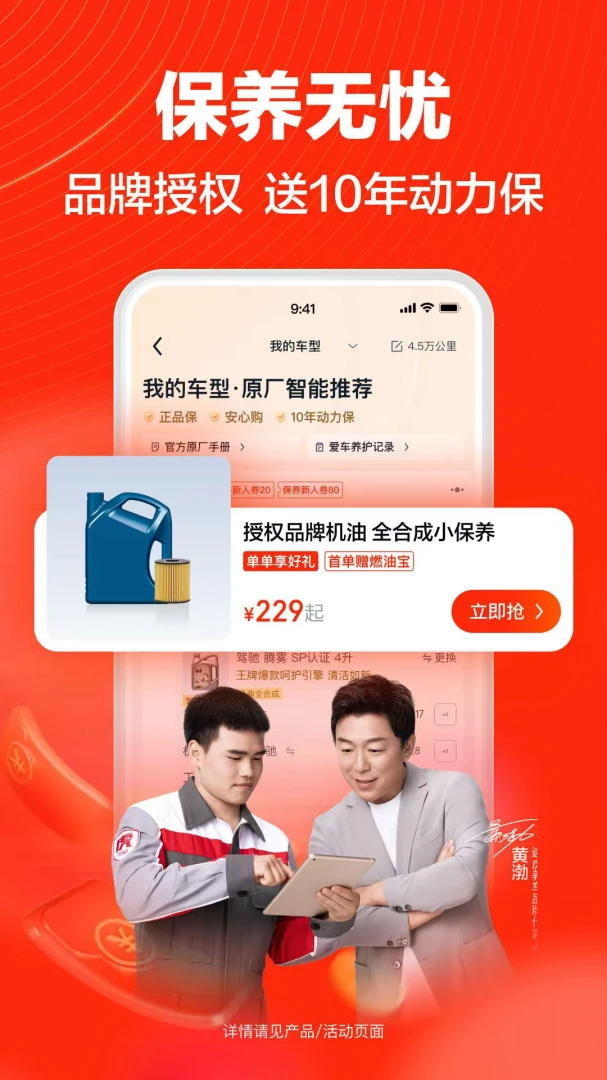 应用截图 3