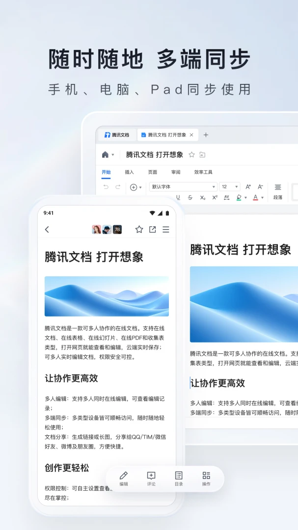 应用截图 3
