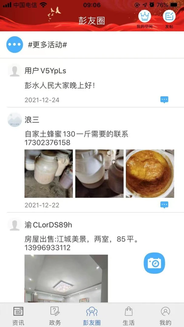应用截图 2