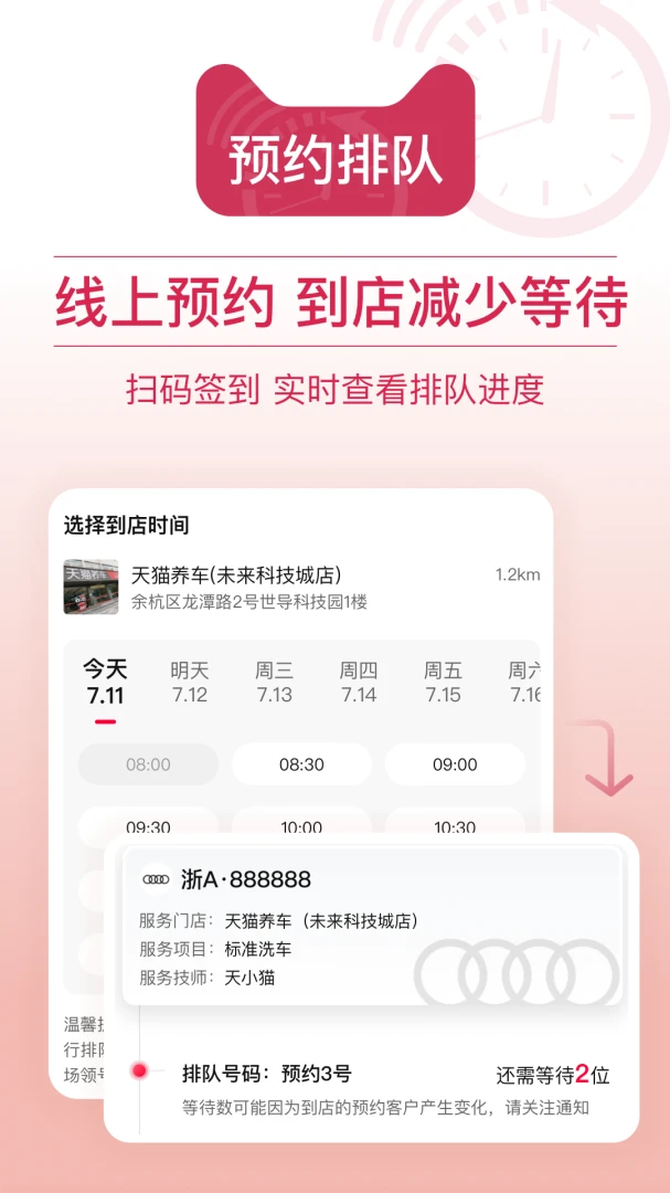 应用截图 4