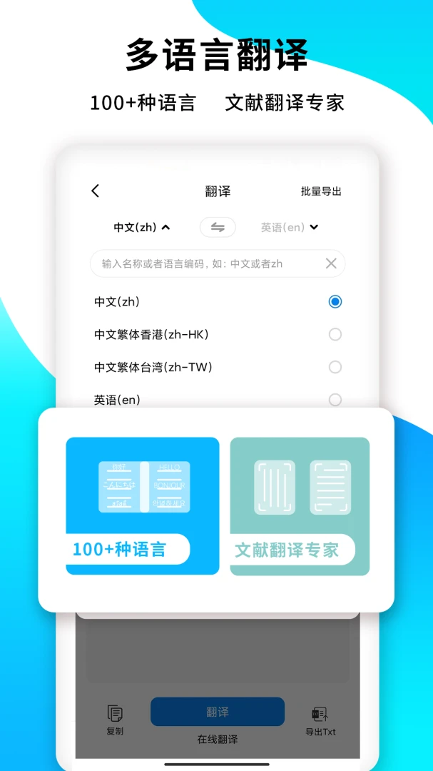 应用截图 4