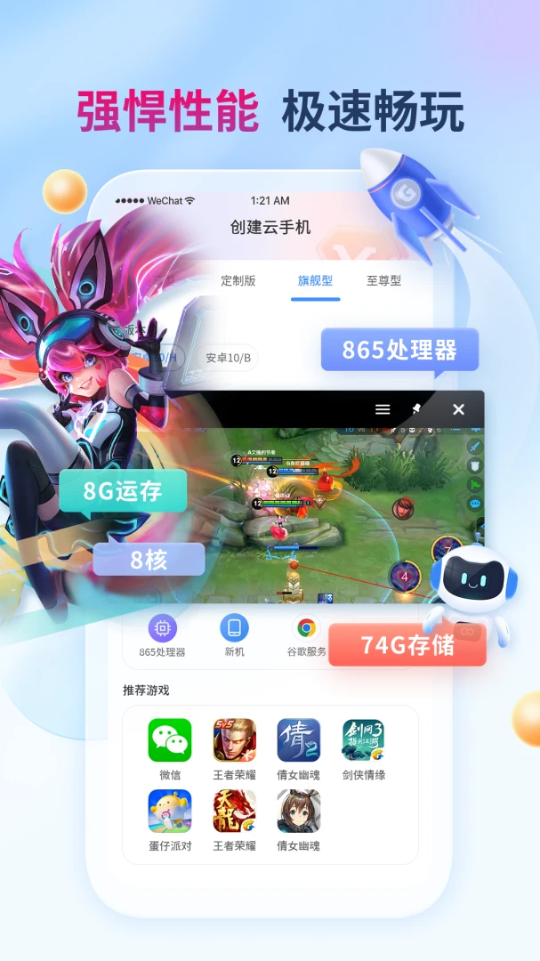 应用截图 3