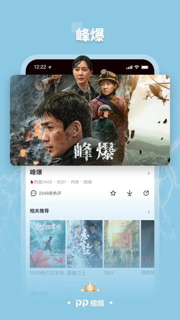 应用截图 1