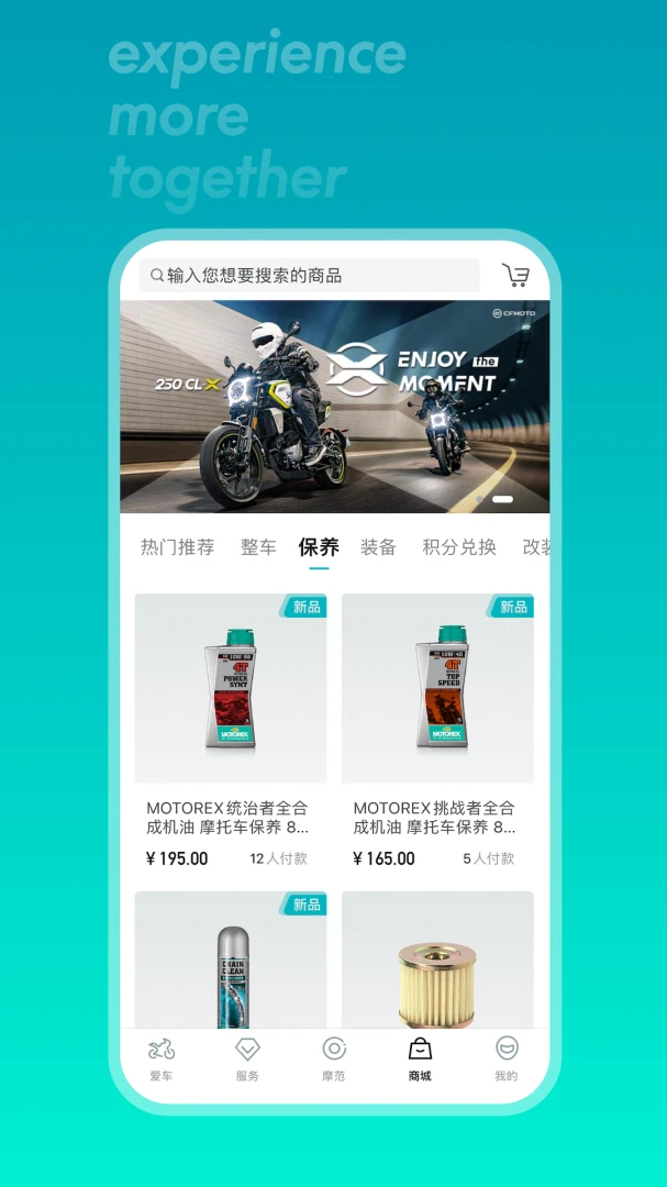 应用截图 4