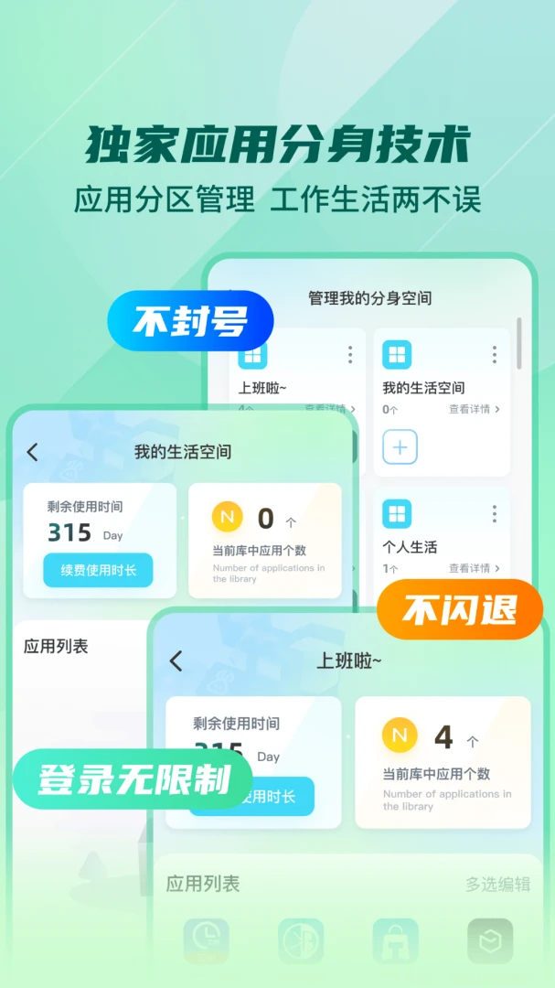 应用截图 2