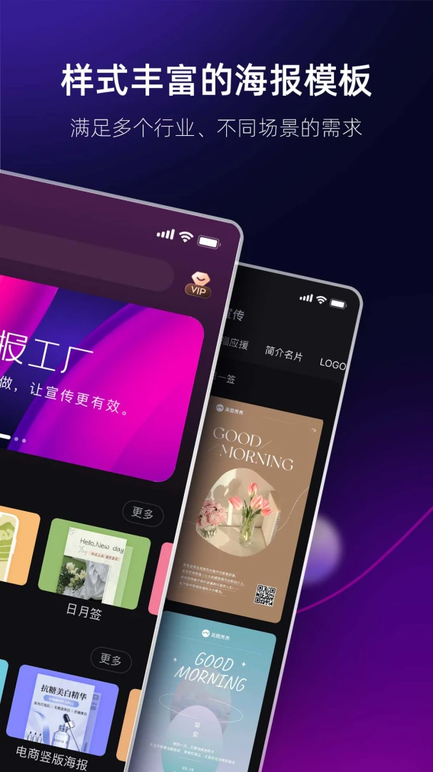 应用截图 2