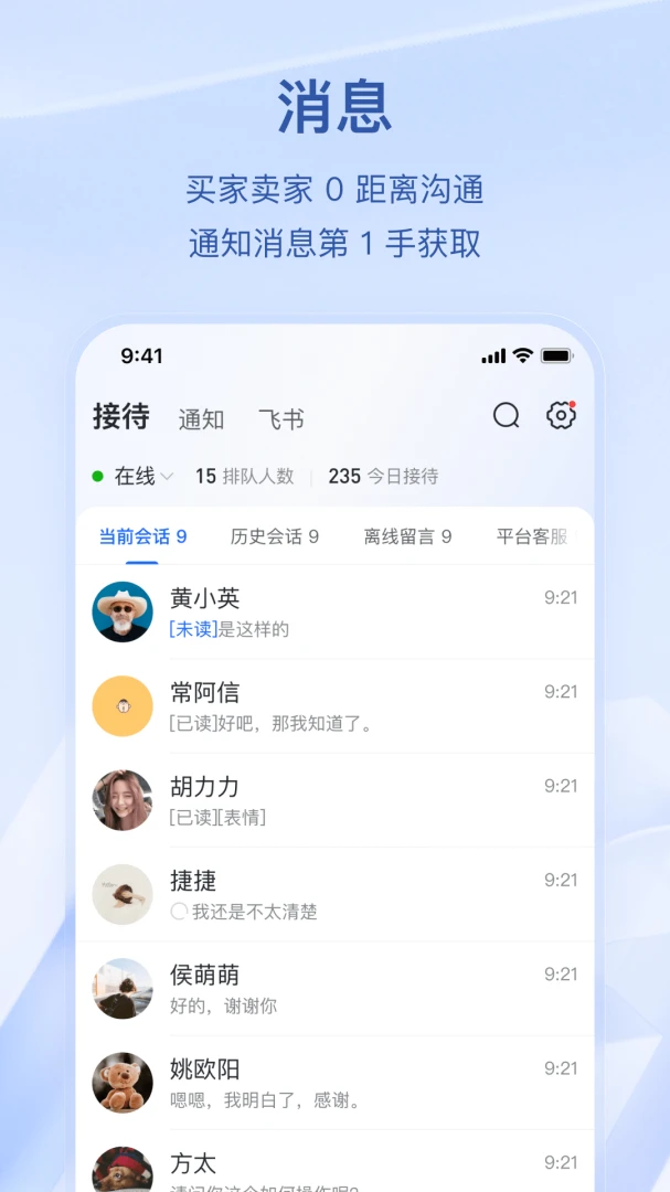 应用截图 2