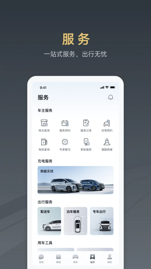 应用截图 5