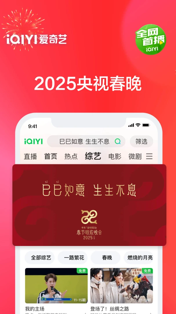 应用截图 5