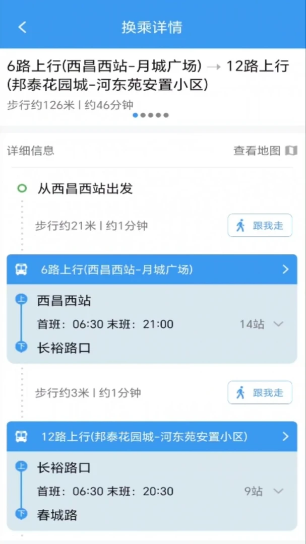 月城公交截图