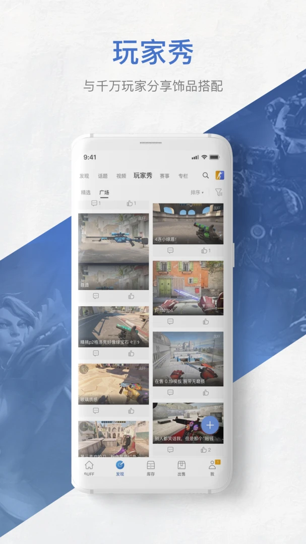 应用截图 5