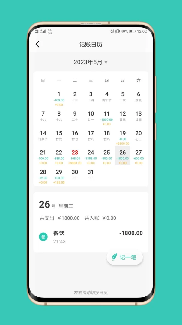 应用截图 4