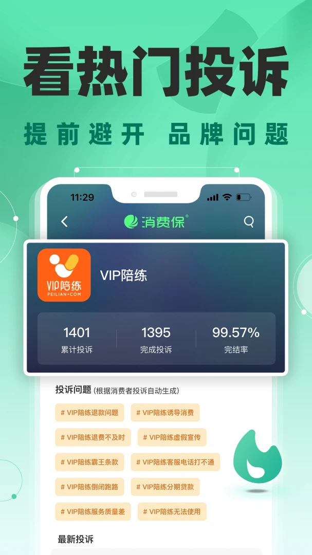 应用截图 4