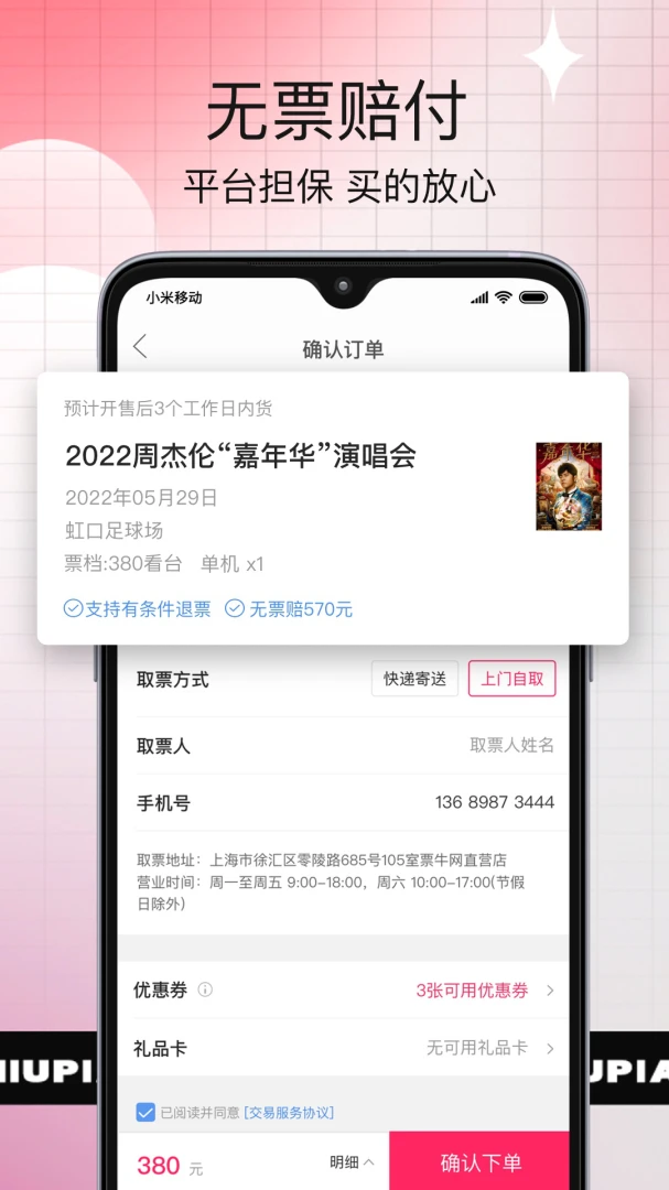 应用截图 1