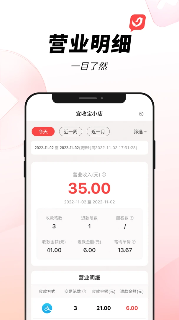 应用截图 3