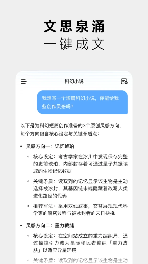应用截图 3
