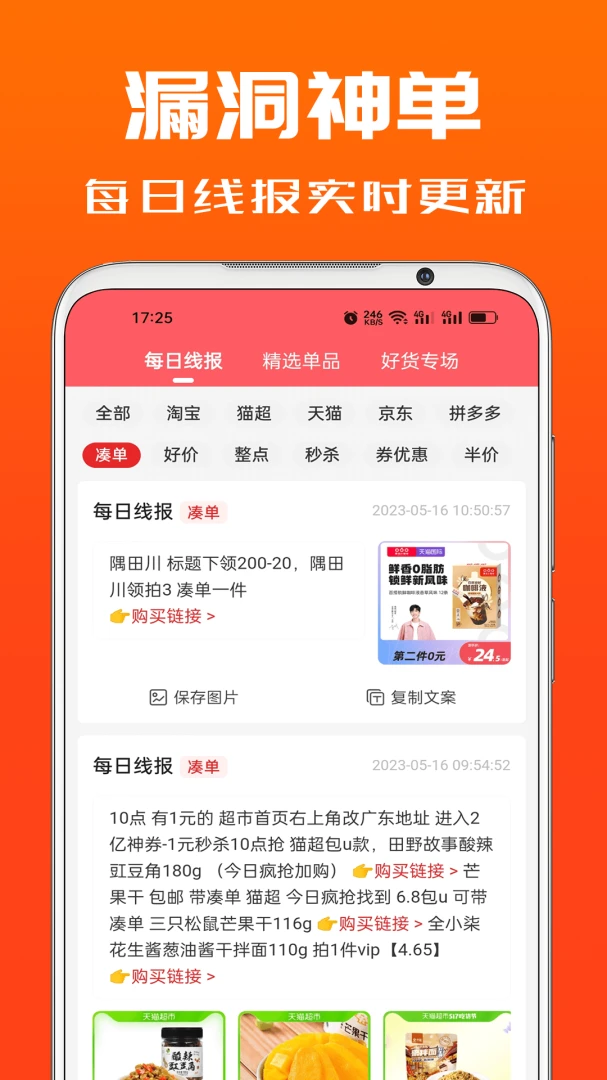 应用截图 3