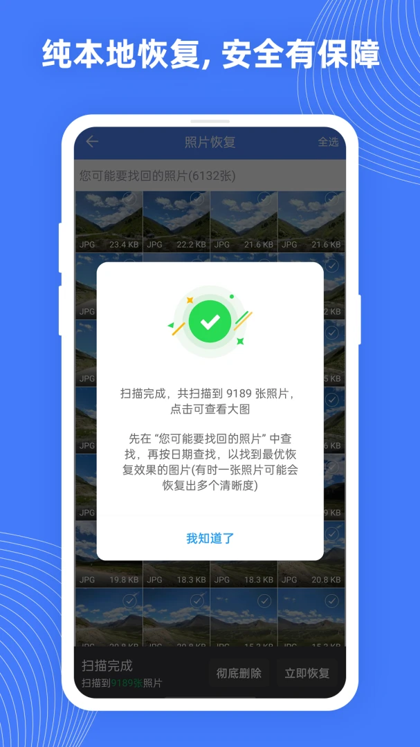 应用截图 4