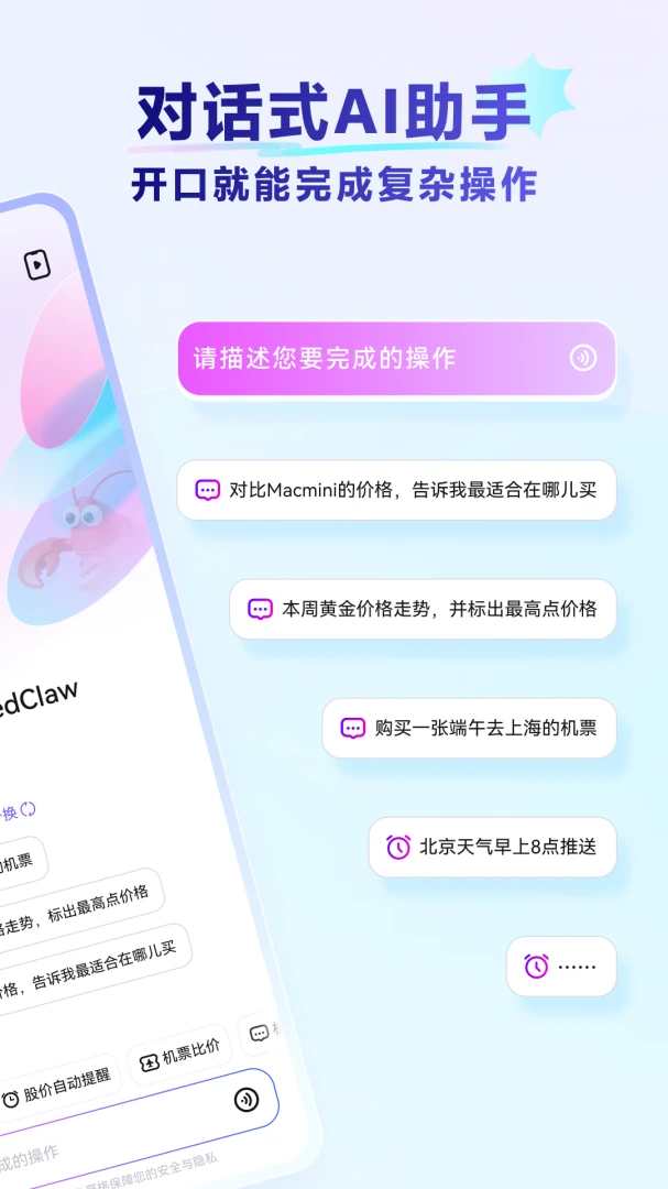 RedClaw截图