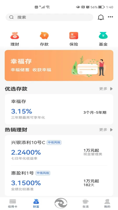 应用截图 4