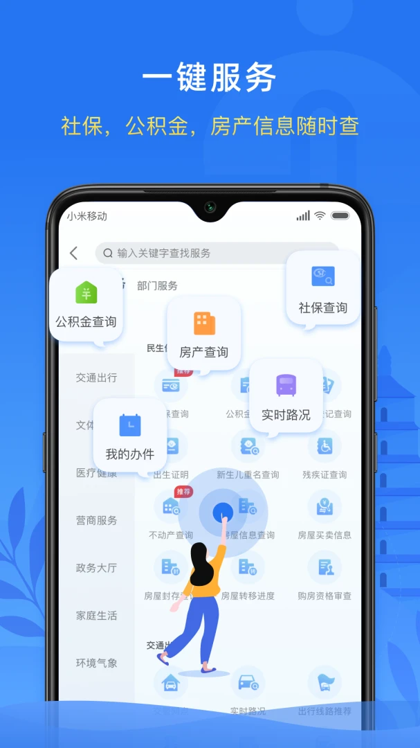 i西安截图