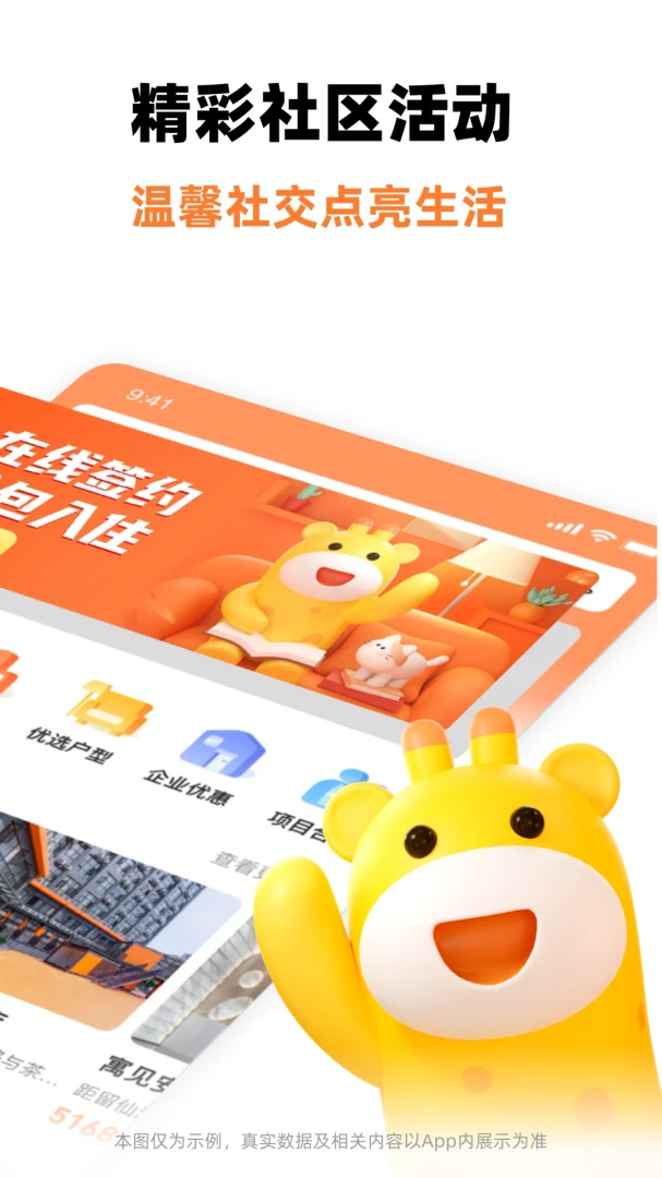 泊寓截图