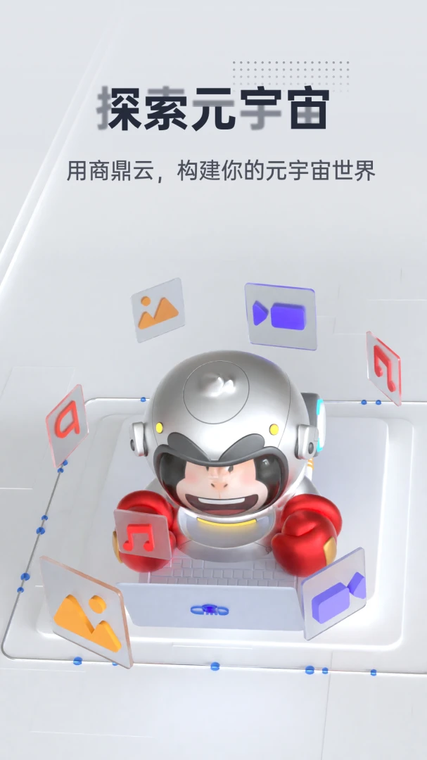 应用截图 4
