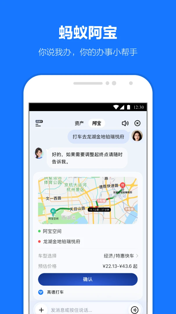 支付宝截图