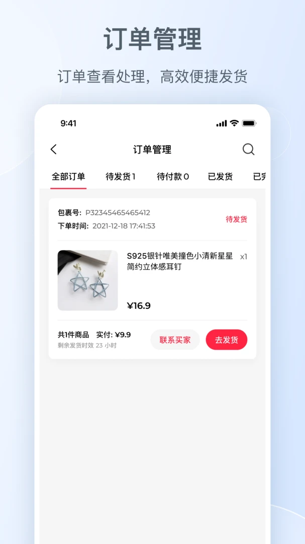 应用截图 3