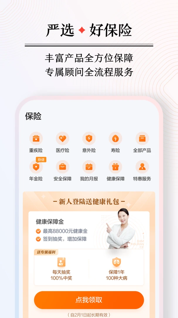 应用截图 5