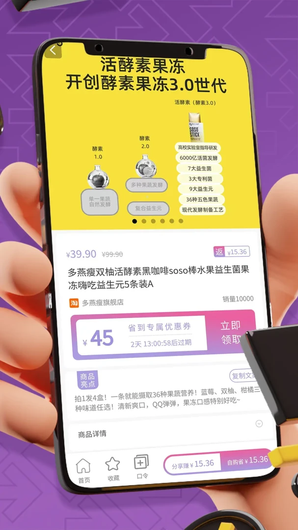 省到电商截图