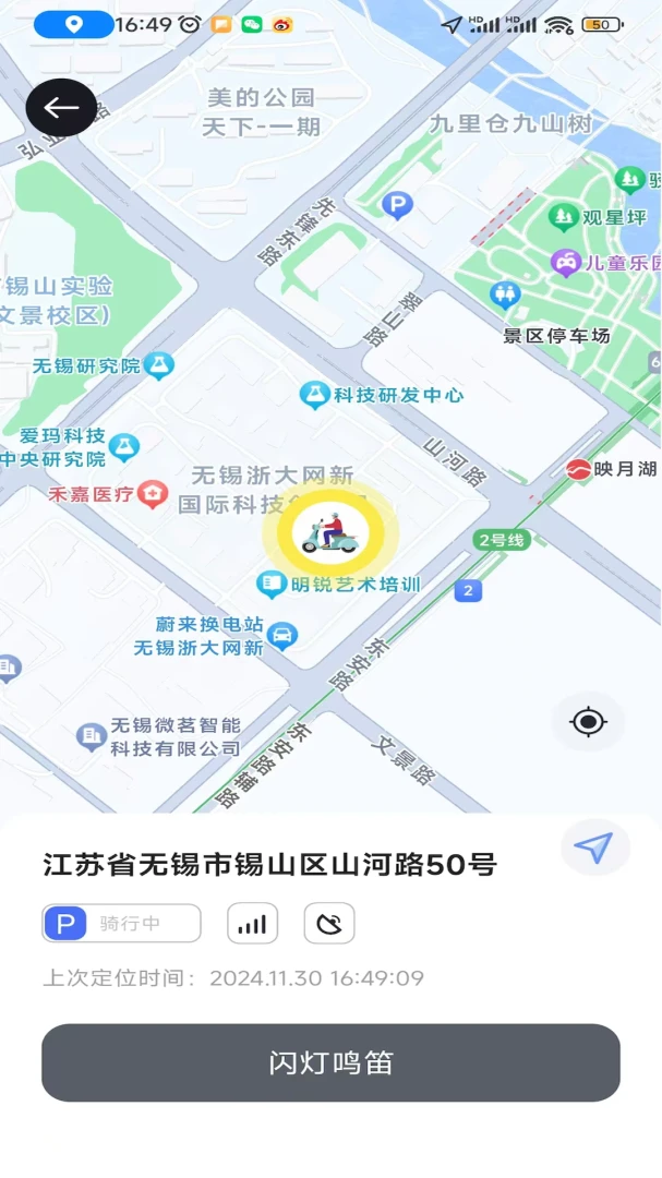 应用截图 2
