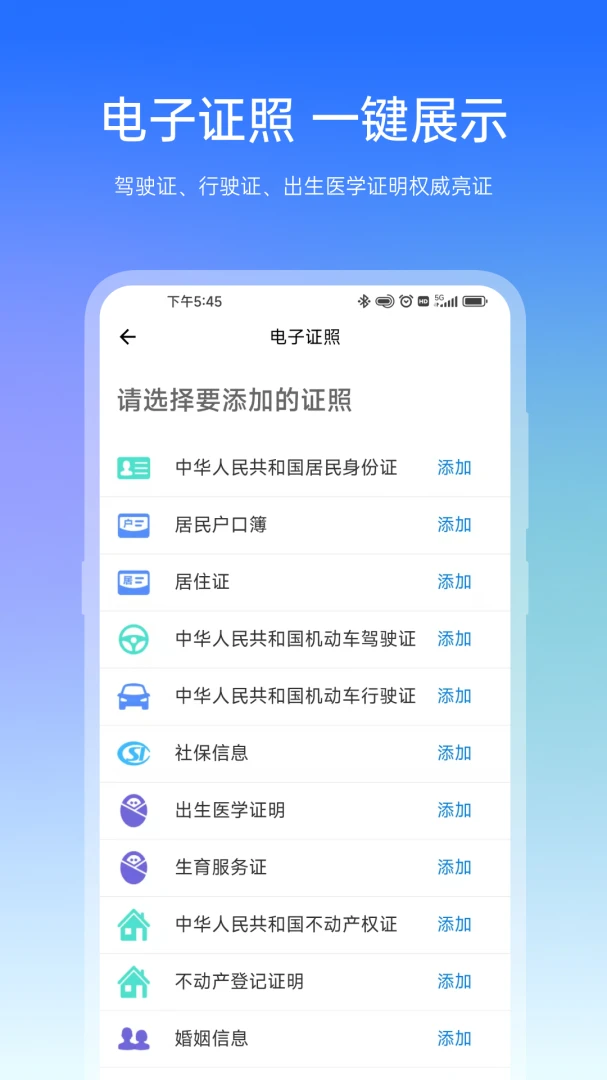宿心办应用截图