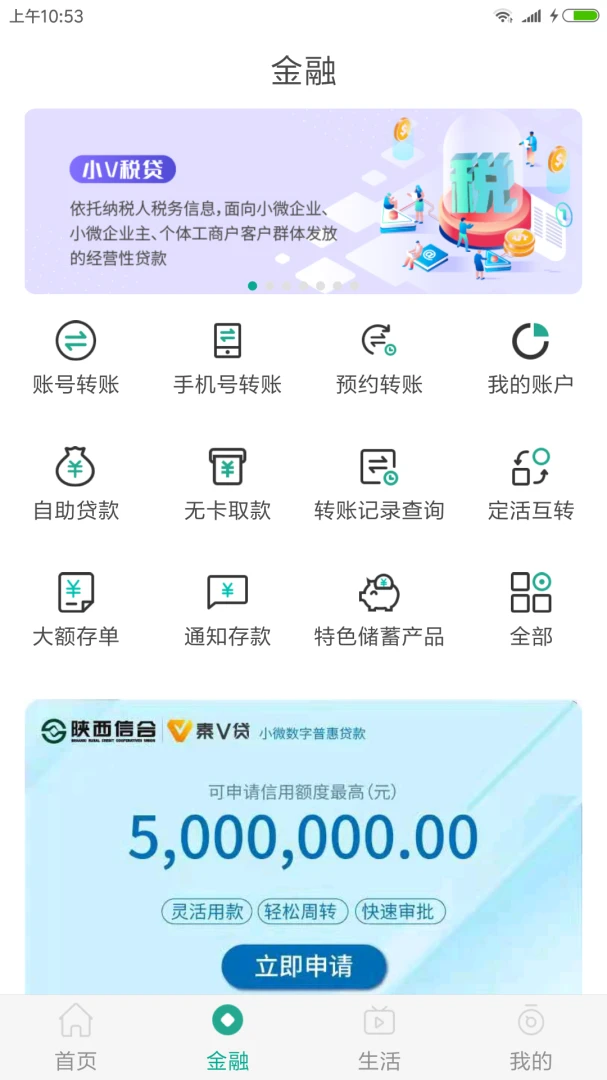 应用截图 2